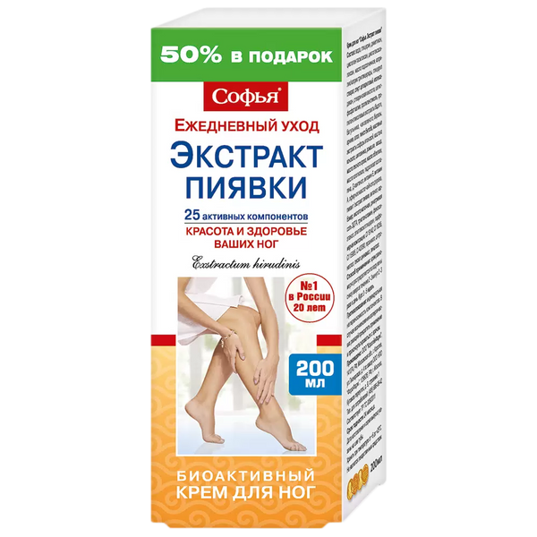 Leech Cream "Sofia" for Varicose Veins with Leech Oil Extract 200ml